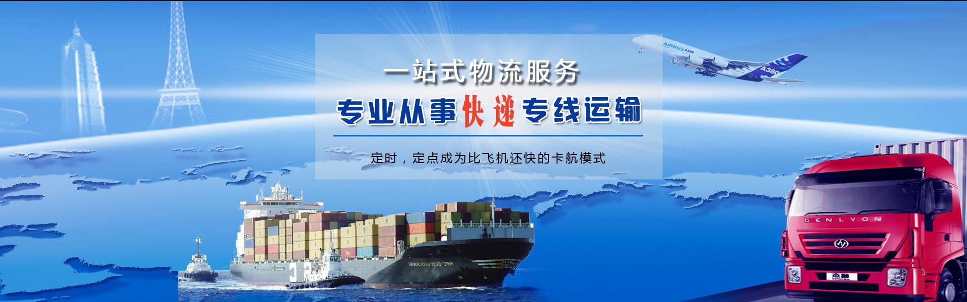 博爱到克罗地亚物流公司-博爱至克罗地亚物流专线-博爱空运到克罗地亚-优时通物流有限公司